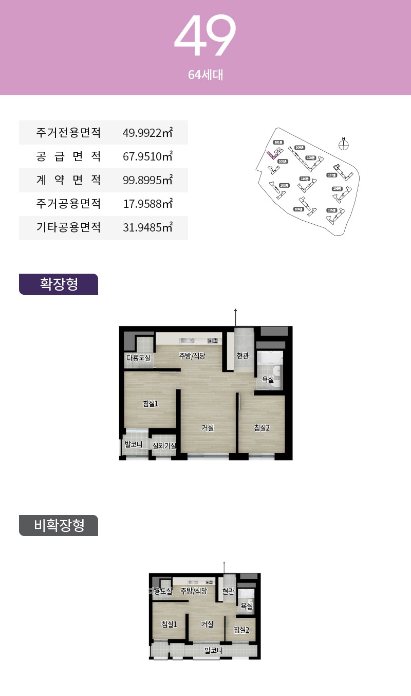 지웰 엘리움 양주 덕계역 49타입 평면도