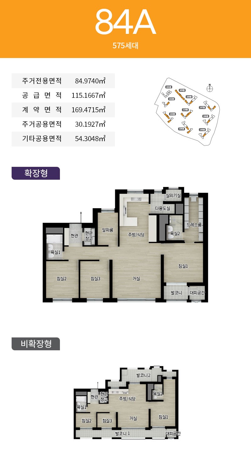 지웰 엘리움 양주 덕계역 84A타입 평면도