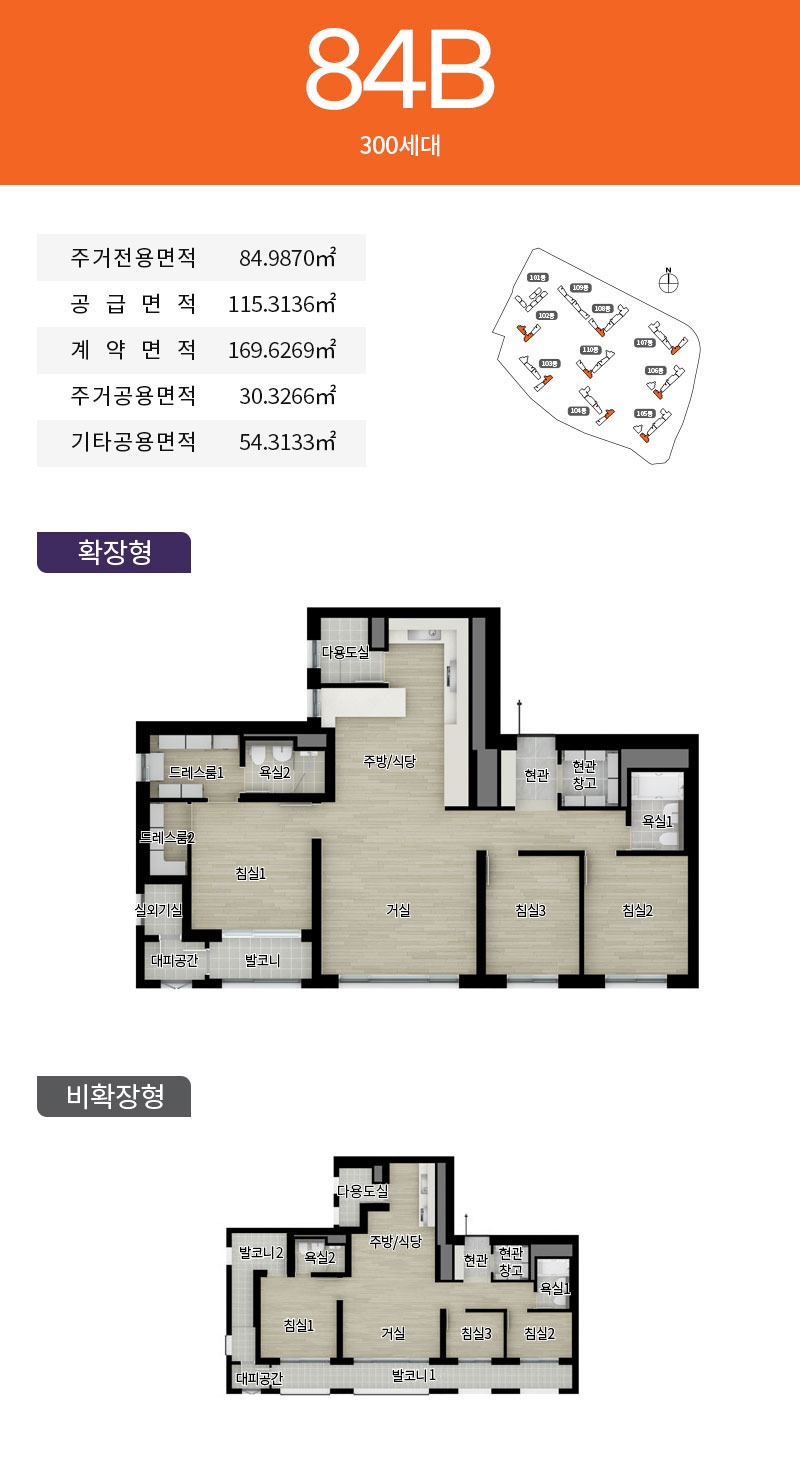 지웰 엘리움 양주 덕계역 84B타입 평면도