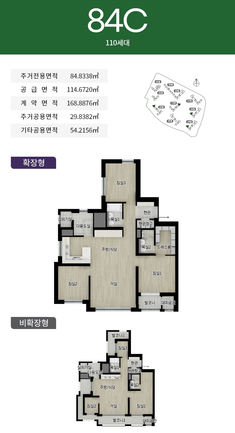 지웰 엘리움 양주 덕계역 84C타입 평면도