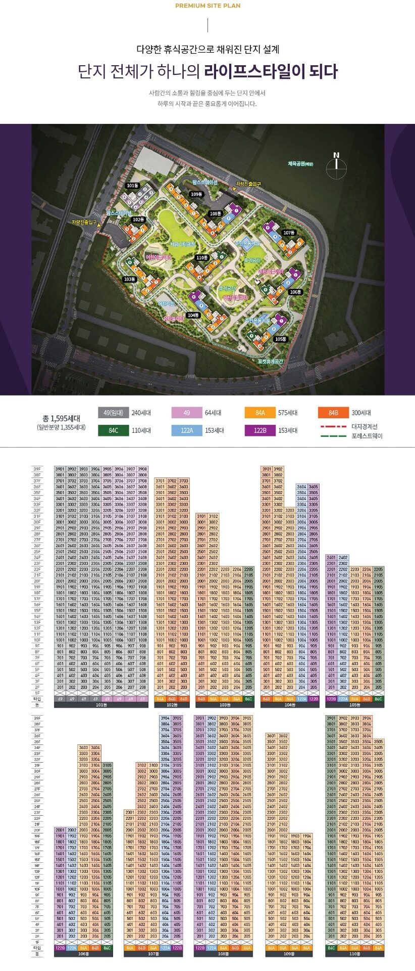 지웰 엘리움 양주 덕계역 단지배치도